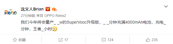 OPPO將量產(chǎn)支撐SuperVOOC升級版的手機(jī)