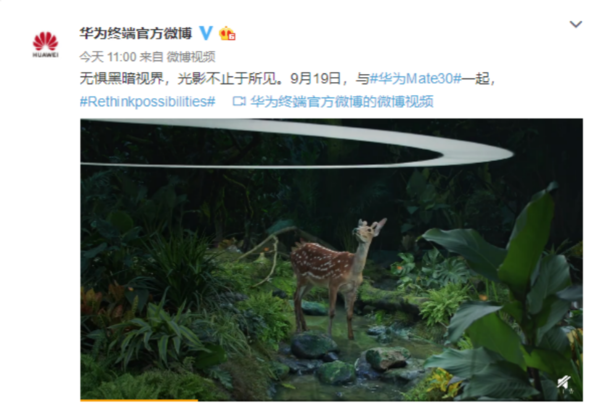 華為Mate 30系列夜拍或有嚴(yán)重提高 超級夜景視頻來了？