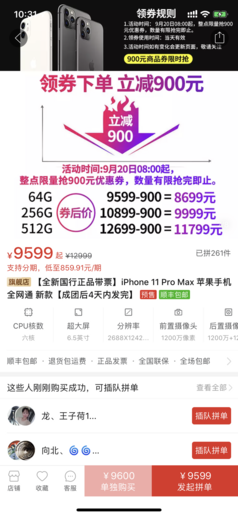 iPhone 11全系列首銷即破發(fā) 現(xiàn)貨供應/最高可省900元