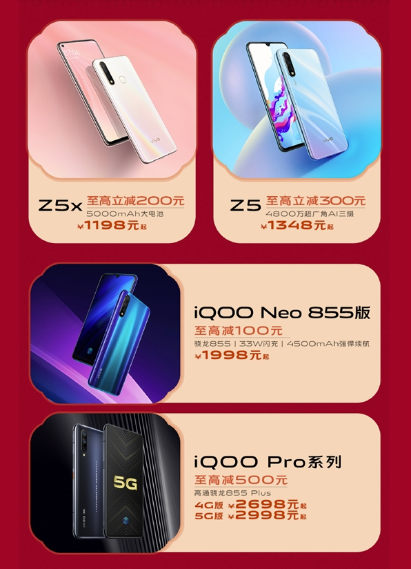 vivo“超級V粉節(jié)”優(yōu)惠來襲！iQOO Pro到手價僅2998元
